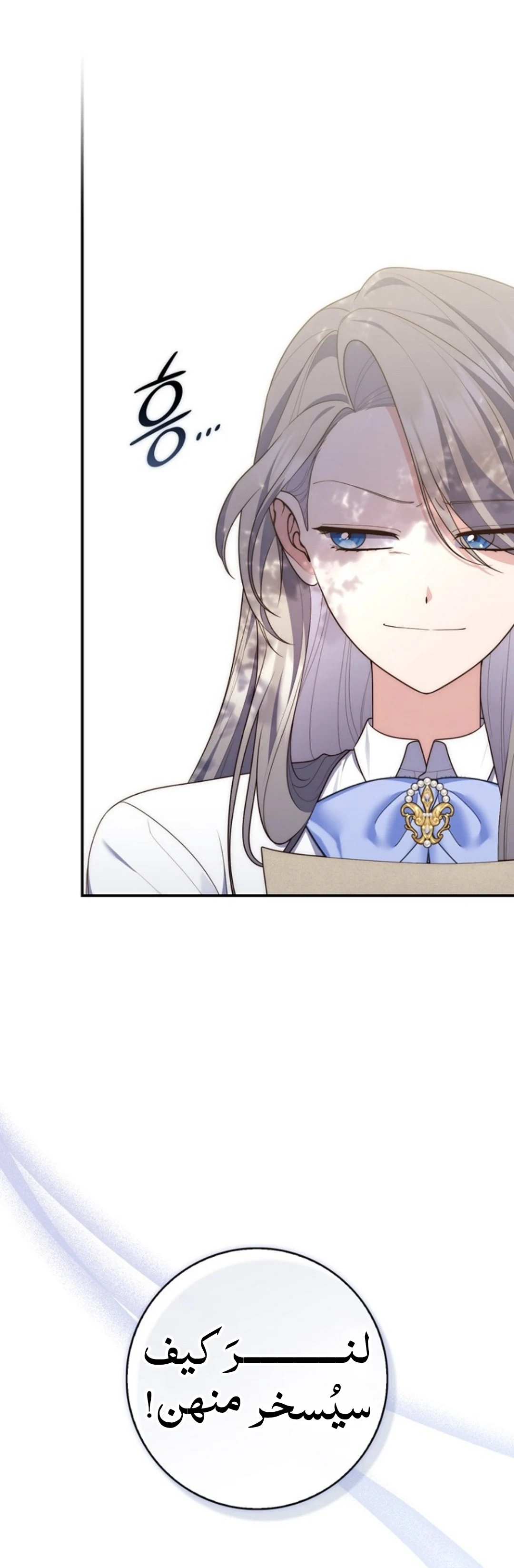 Read A Fortune-Telling Princess AR Manga Online