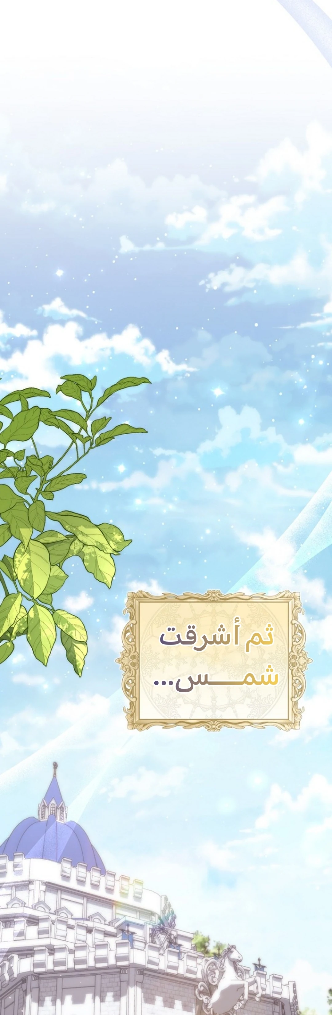 Read A Fortune-Telling Princess AR Manga Online
