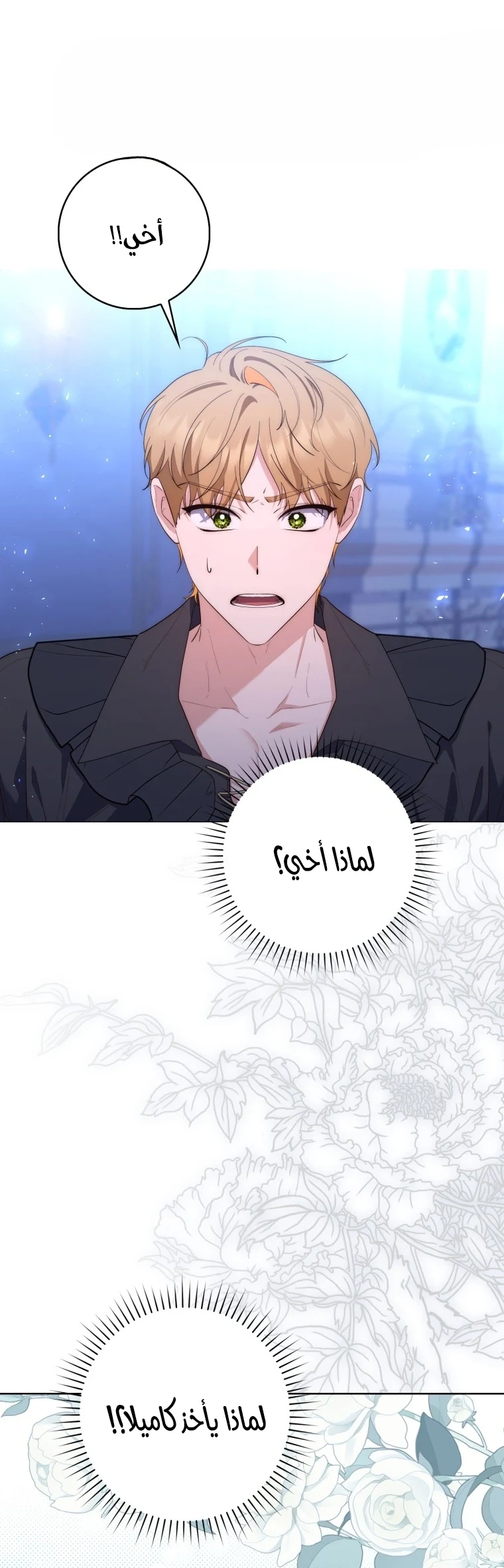 Read A Fortune-Telling Princess AR Manga Online