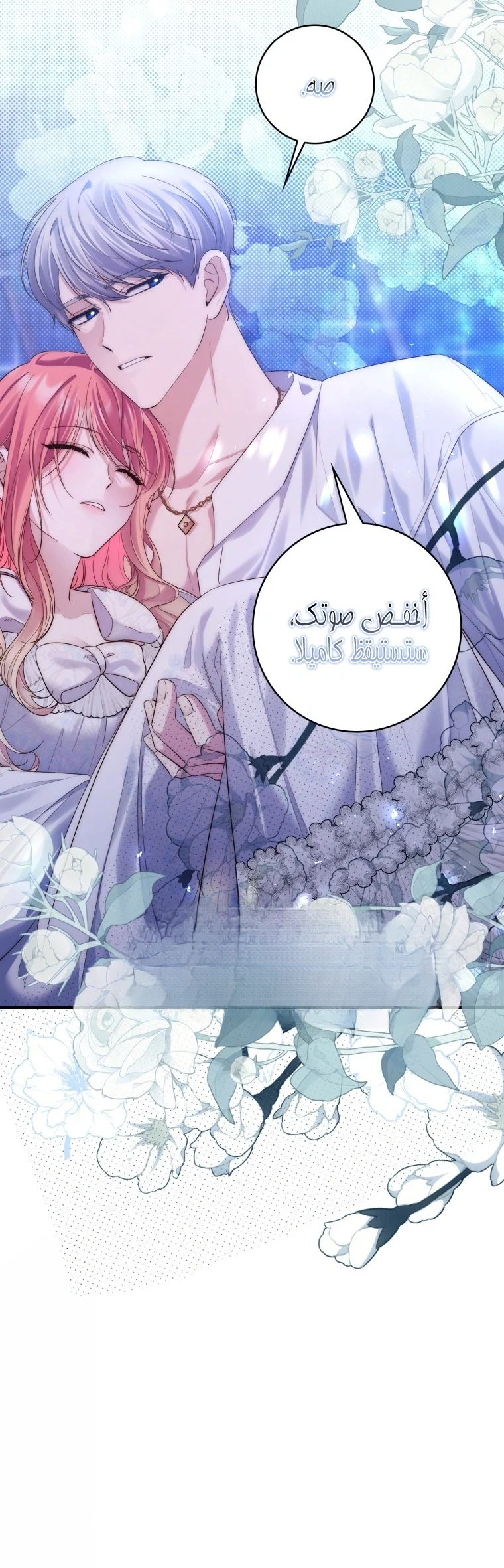 Read A Fortune-Telling Princess AR Manga Online