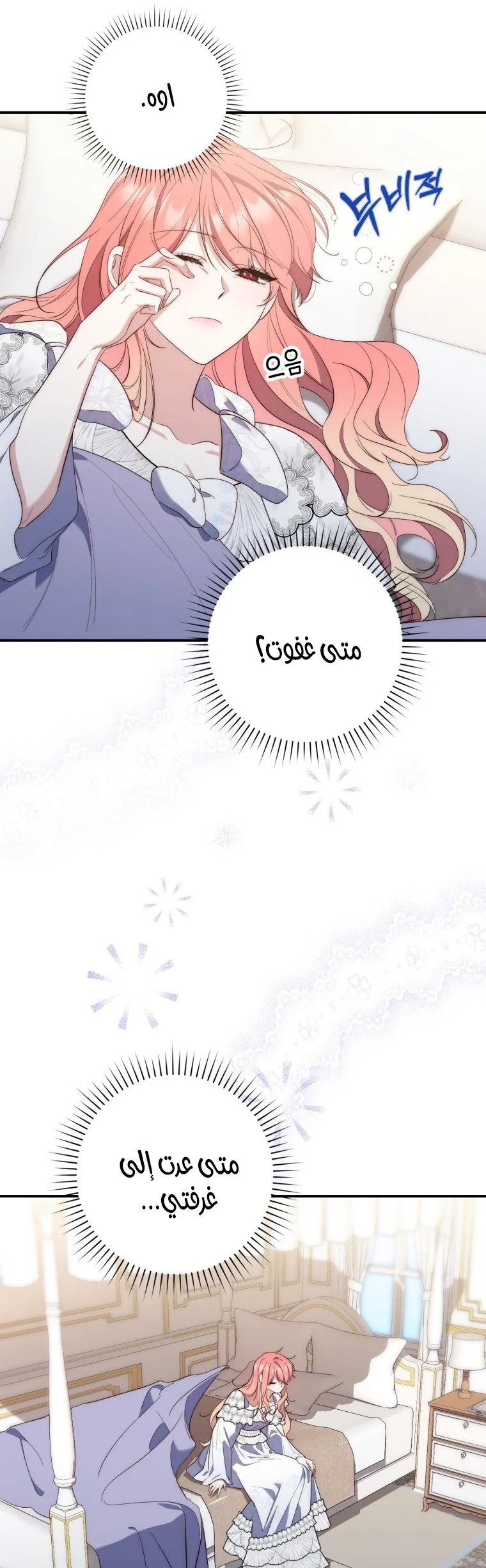 Read A Fortune-Telling Princess AR Manga Online
