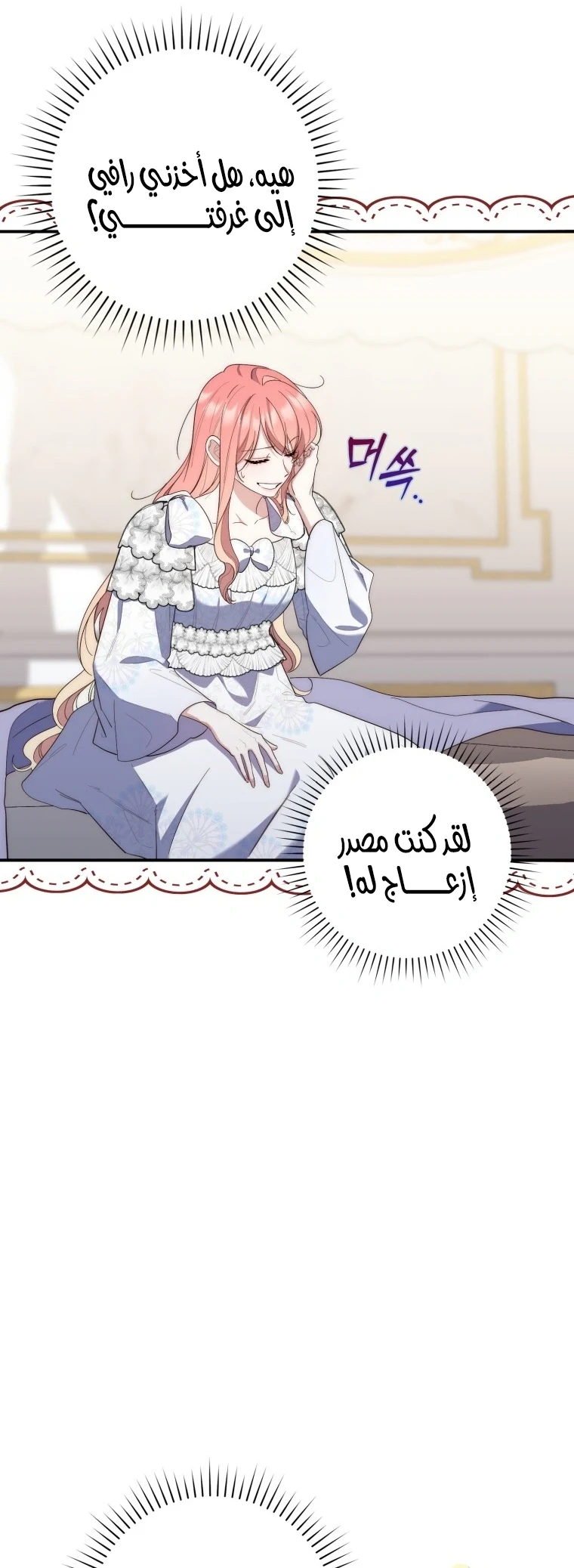 Read A Fortune-Telling Princess AR Manga Online