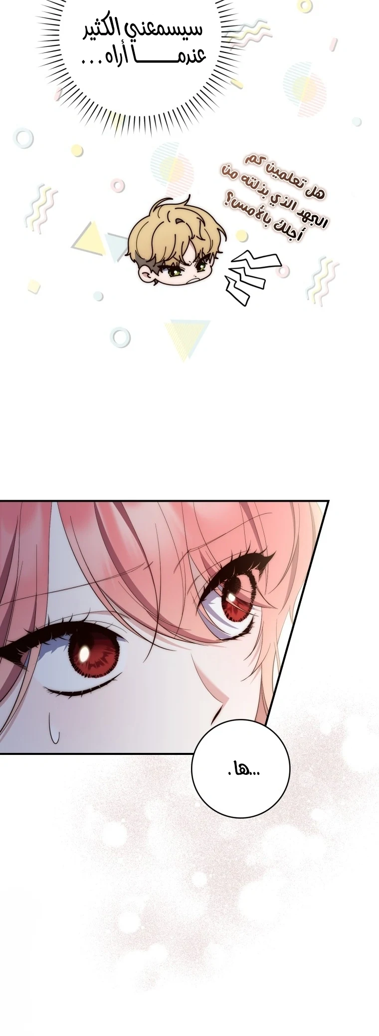 Read A Fortune-Telling Princess AR Manga Online