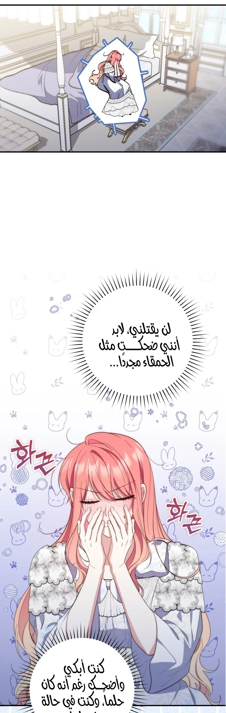 Read A Fortune-Telling Princess AR Manga Online