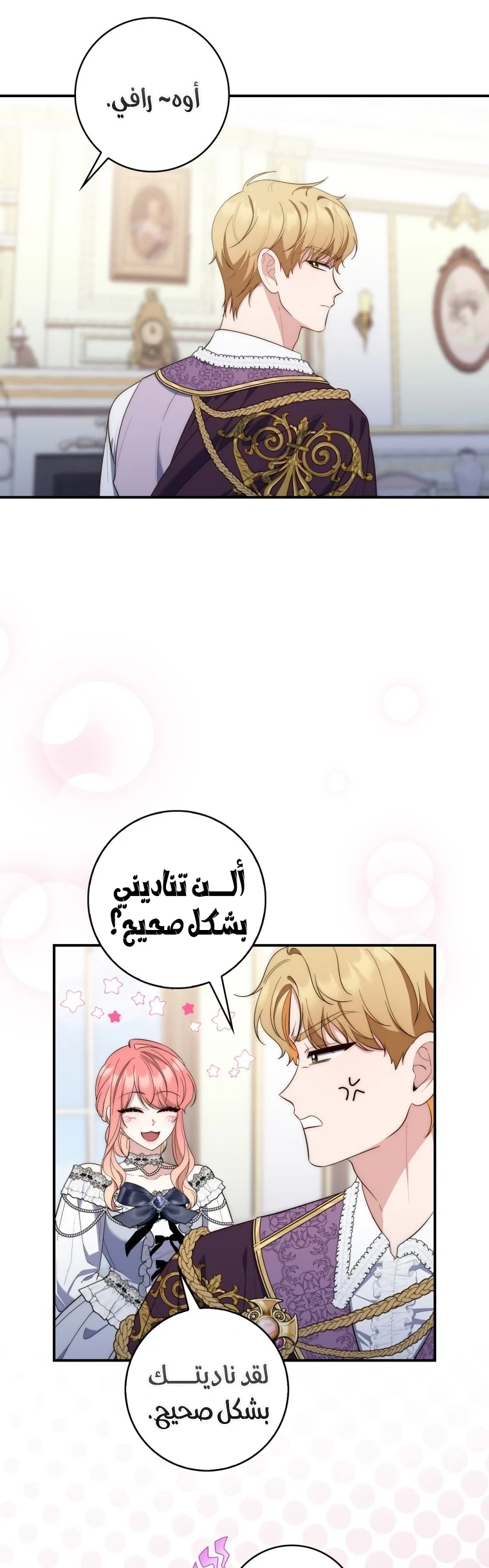 Read A Fortune-Telling Princess AR Manga Online