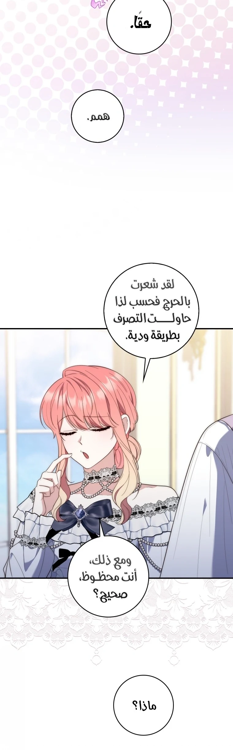 Read A Fortune-Telling Princess AR Manga Online