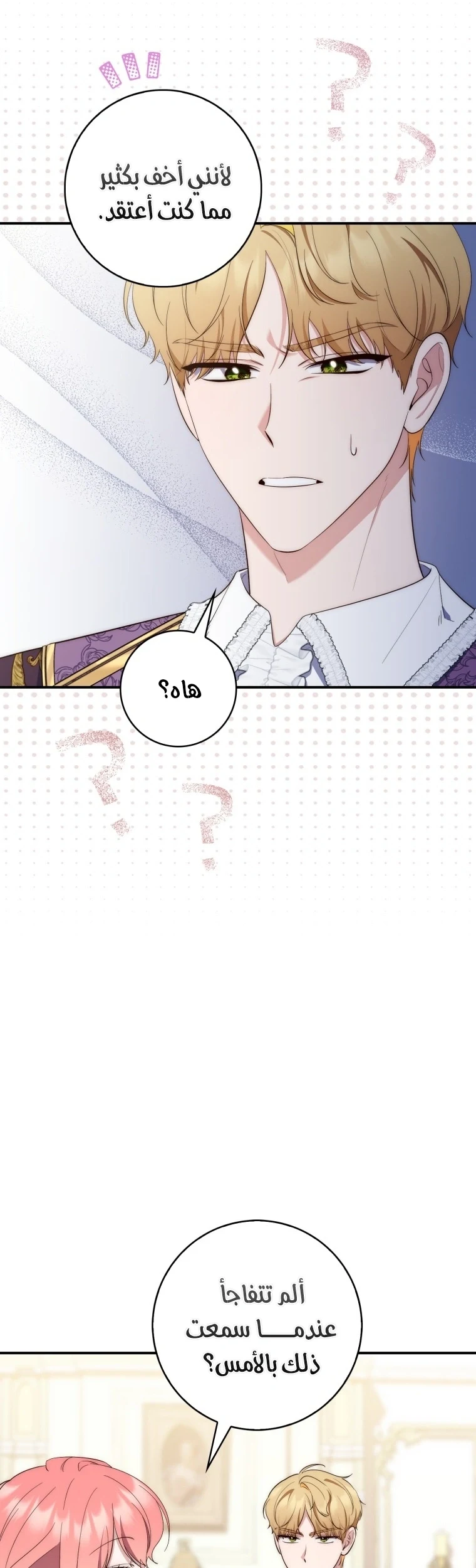 Read A Fortune-Telling Princess AR Manga Online