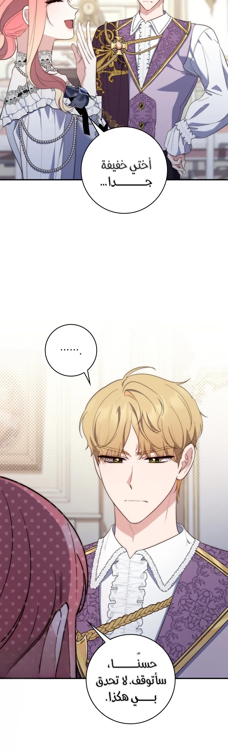 Read A Fortune-Telling Princess AR Manga Online