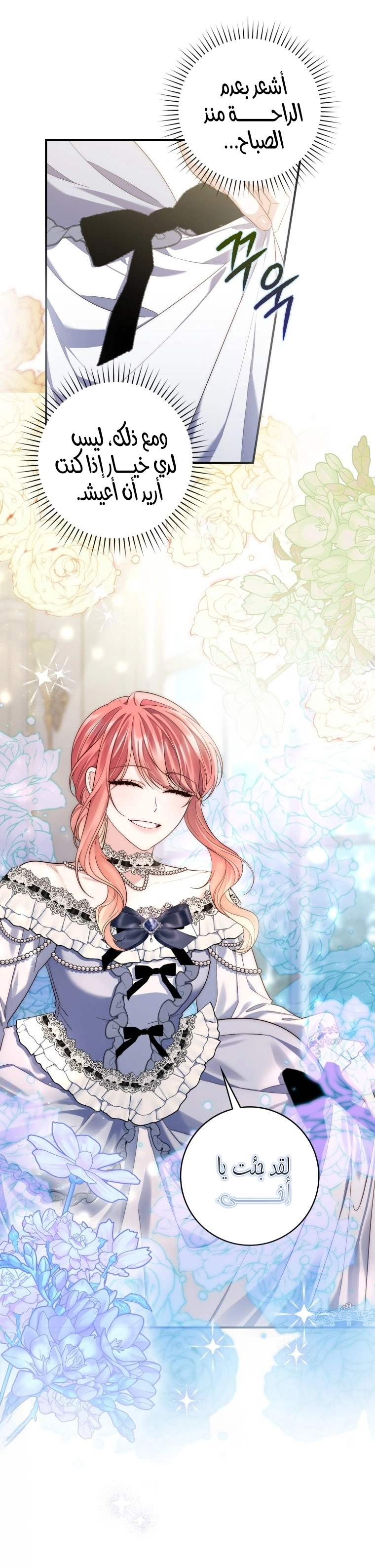 Read A Fortune-Telling Princess AR Manga Online
