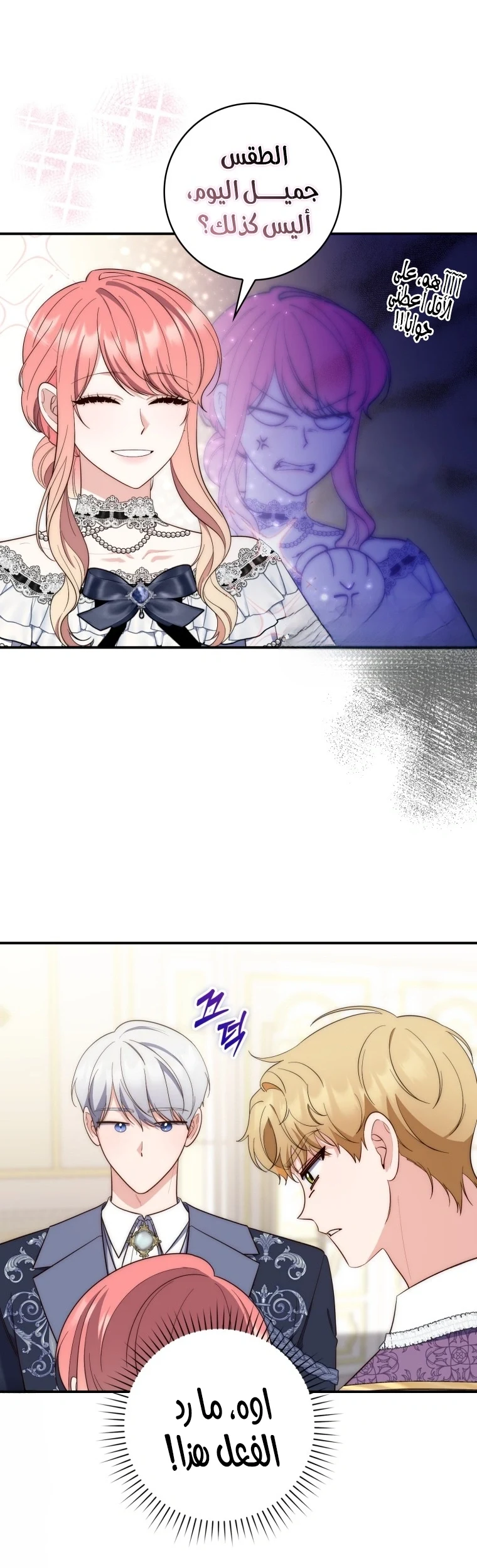 Read A Fortune-Telling Princess AR Manga Online