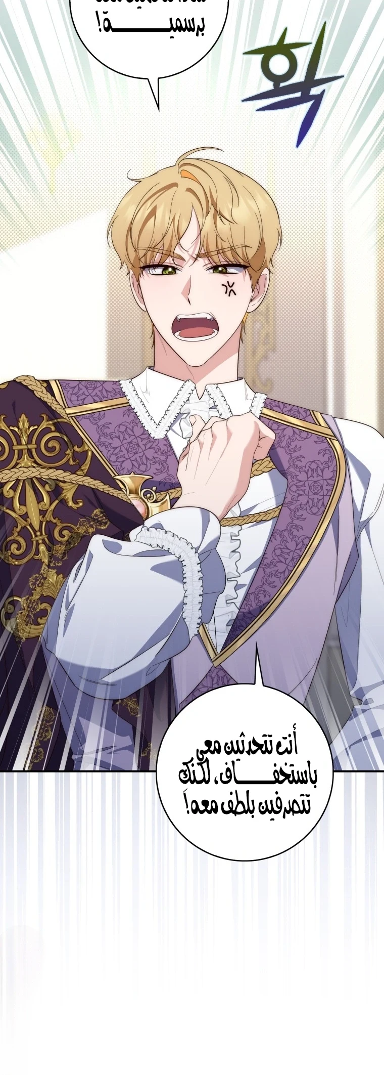 Read A Fortune-Telling Princess AR Manga Online