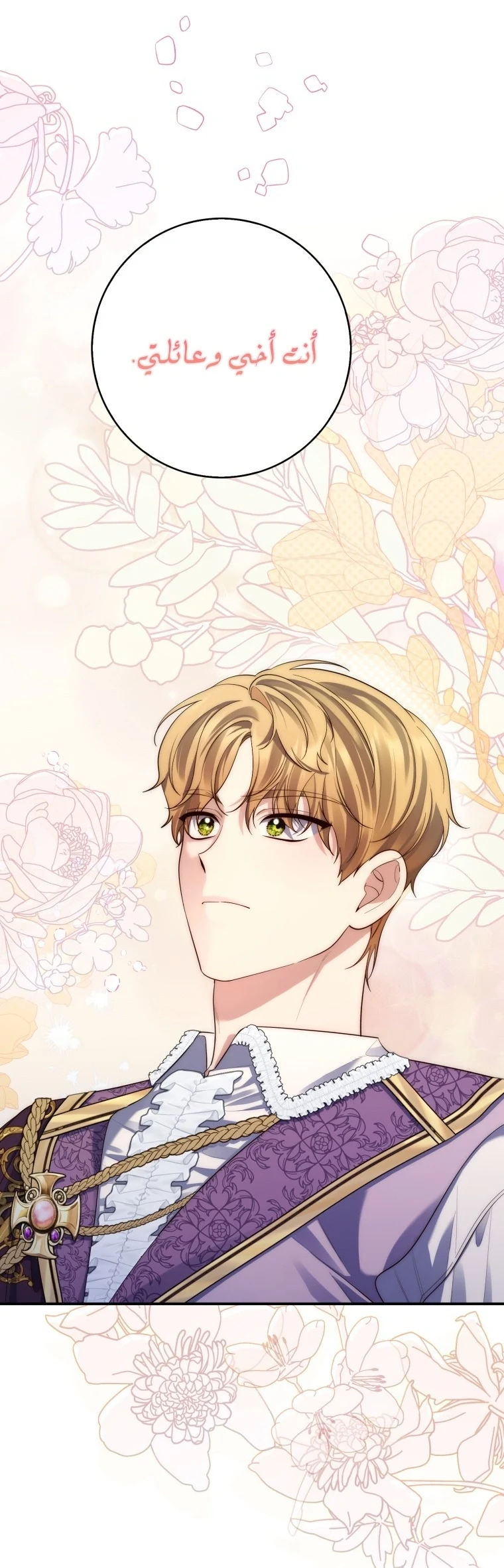 Read A Fortune-Telling Princess AR Manga Online