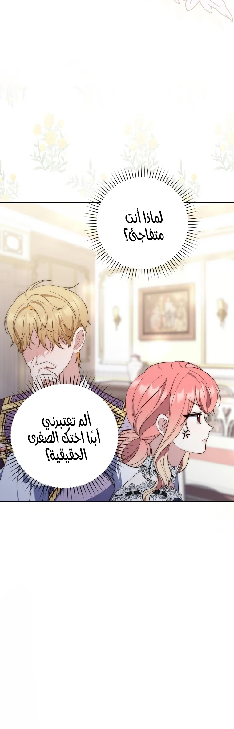 Read A Fortune-Telling Princess AR Manga Online