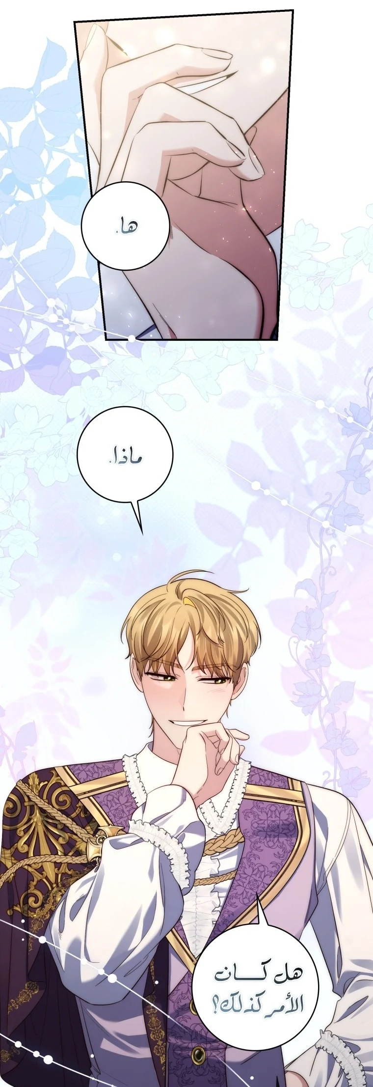 Read A Fortune-Telling Princess AR Manga Online