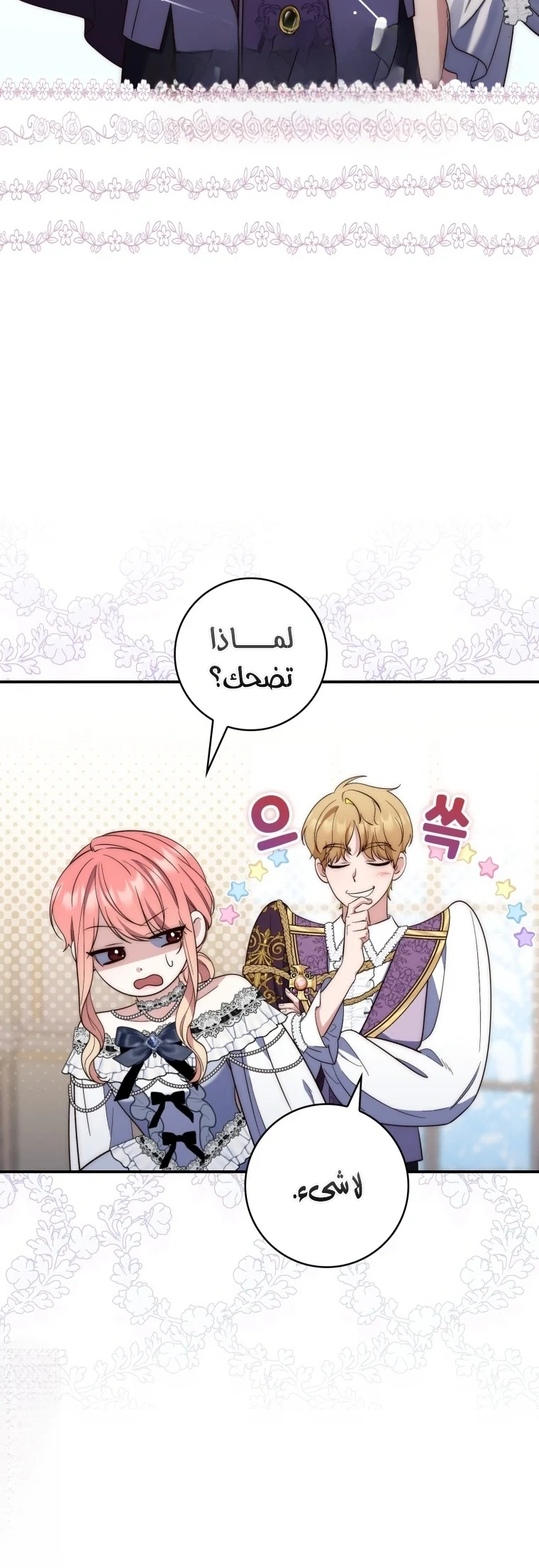 Read A Fortune-Telling Princess AR Manga Online