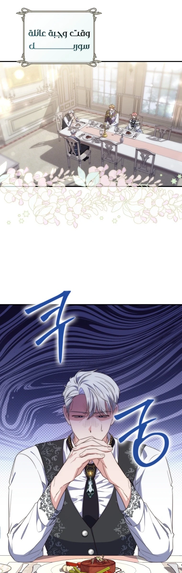 Read A Fortune-Telling Princess AR Manga Online