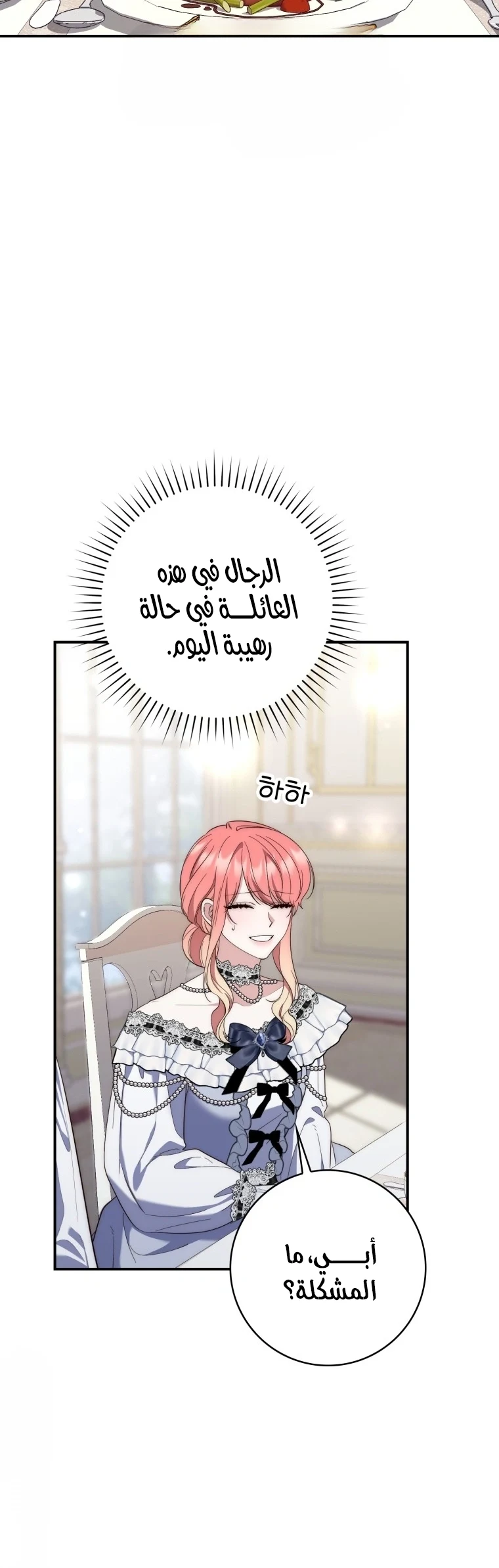 Read A Fortune-Telling Princess AR Manga Online