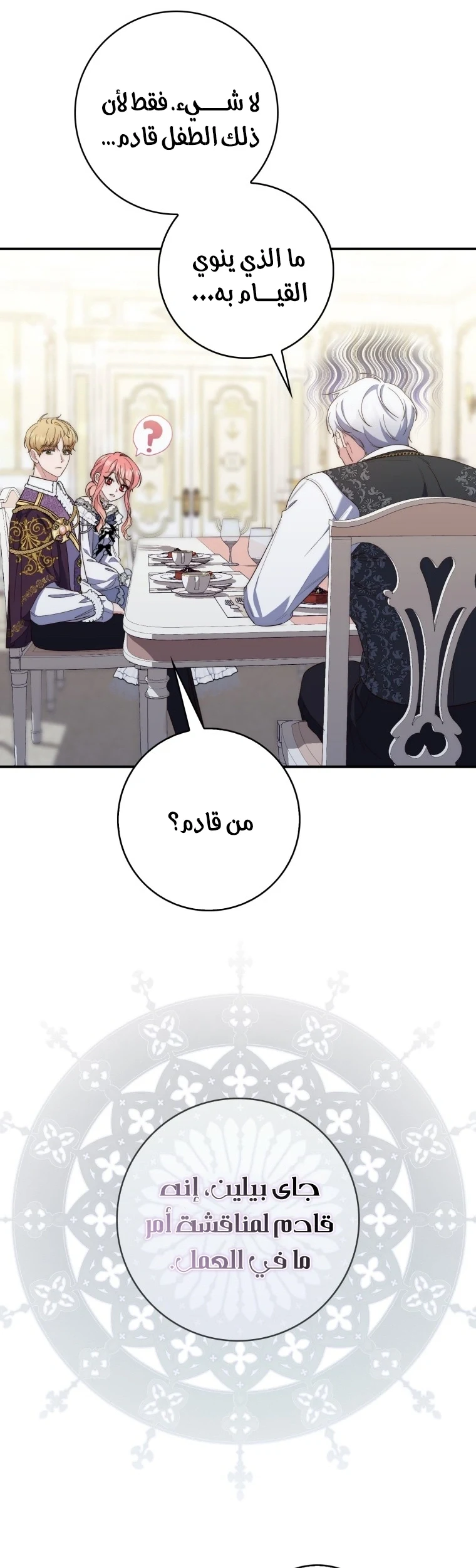 Read A Fortune-Telling Princess AR Manga Online