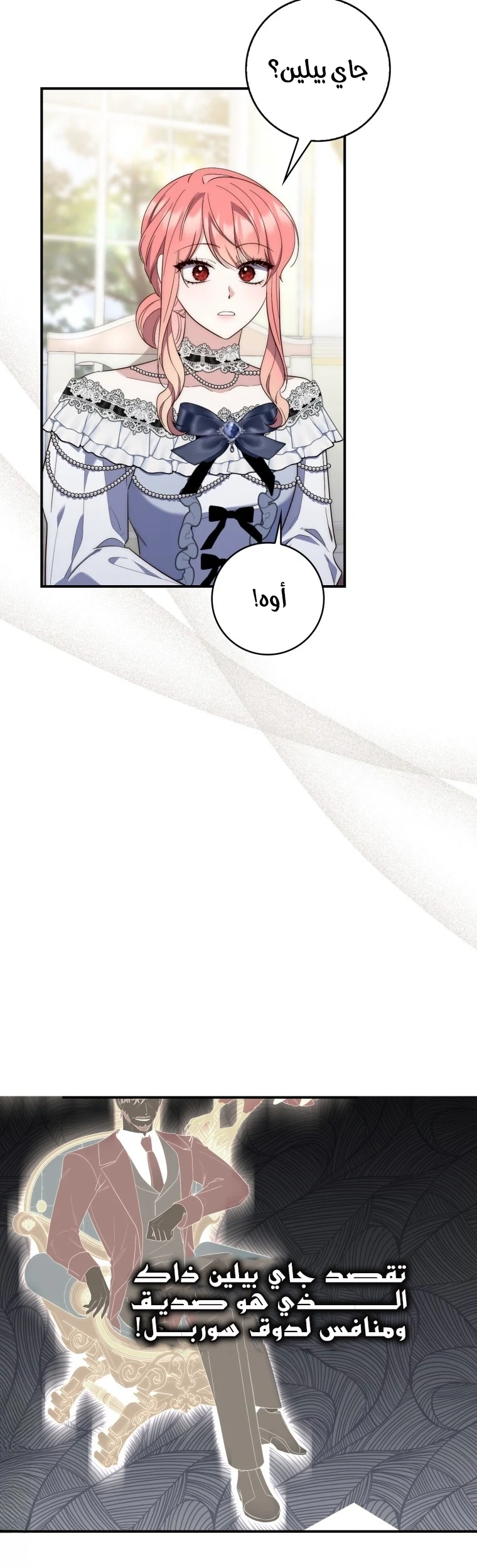 Read A Fortune-Telling Princess AR Manga Online