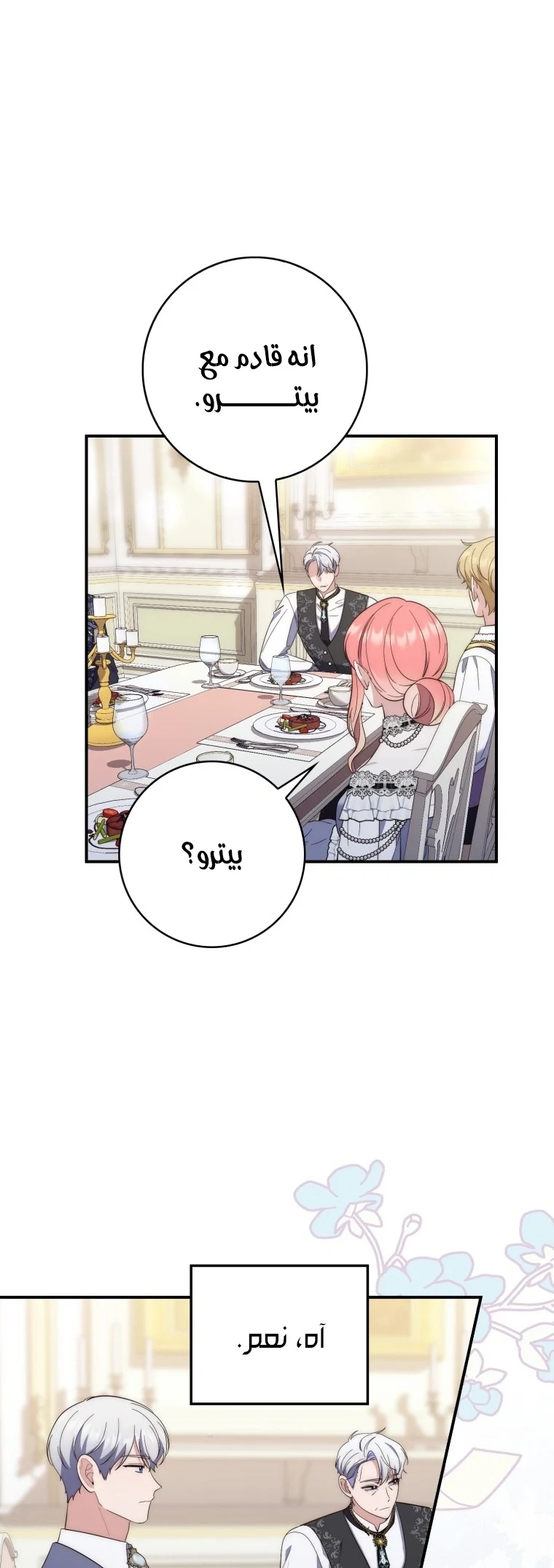 Read A Fortune-Telling Princess AR Manga Online