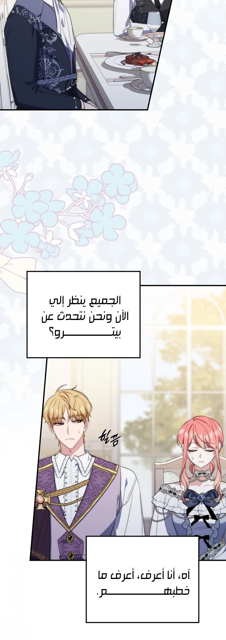 Read A Fortune-Telling Princess AR Manga Online