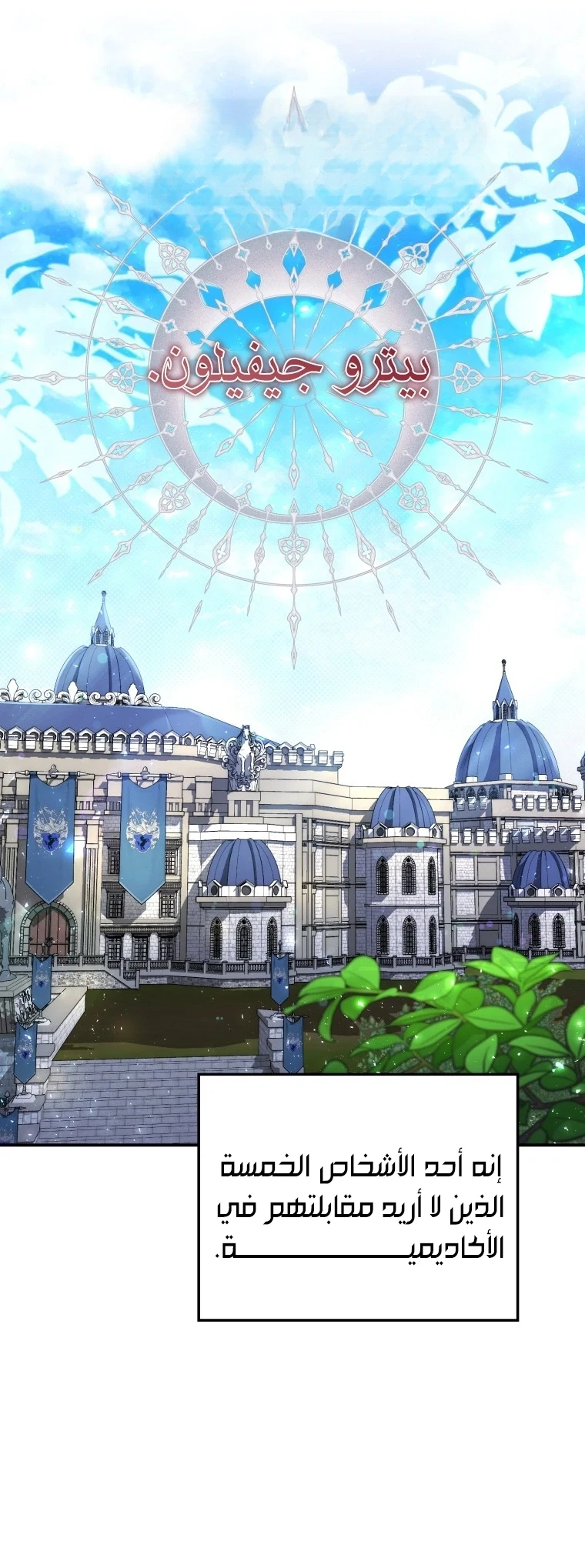 Read A Fortune-Telling Princess AR Manga Online