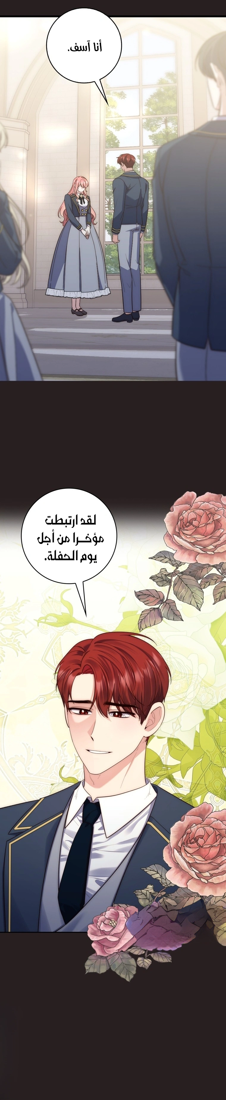 Read A Fortune-Telling Princess AR Manga Online