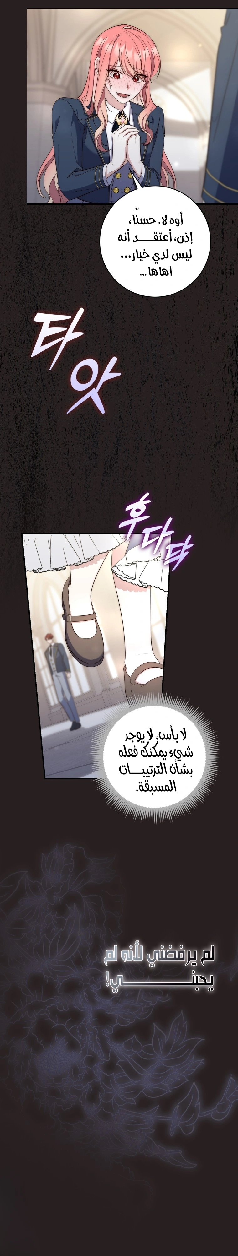Read A Fortune-Telling Princess AR Manga Online