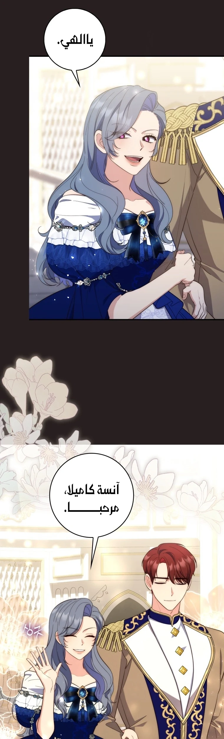 Read A Fortune-Telling Princess AR Manga Online
