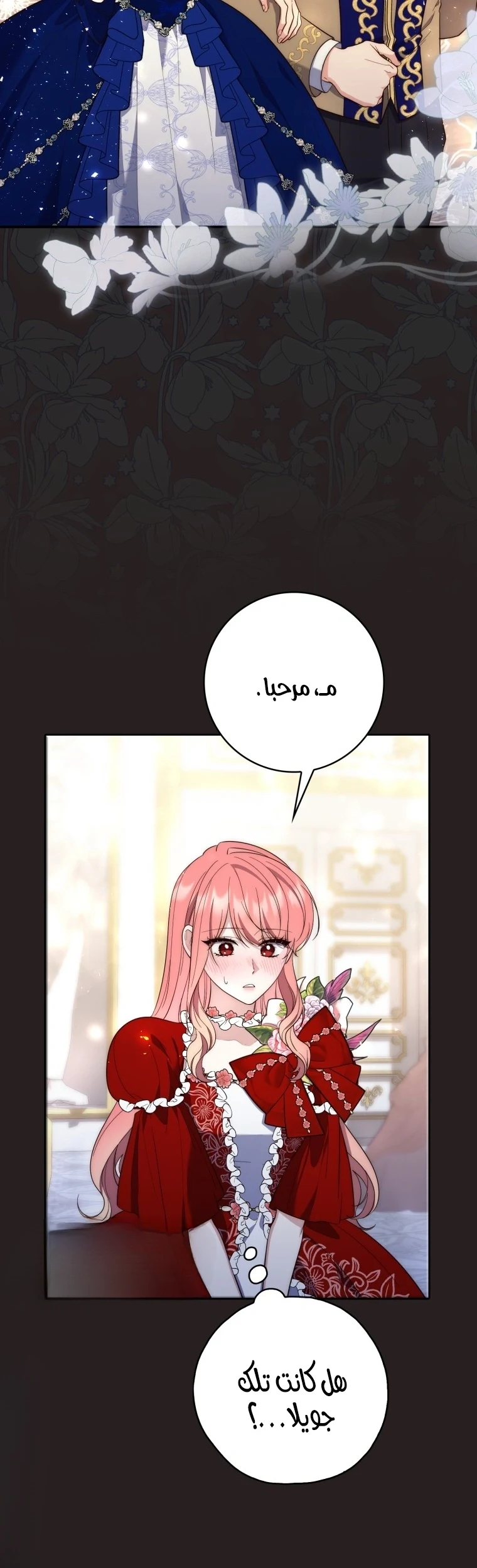Read A Fortune-Telling Princess AR Manga Online