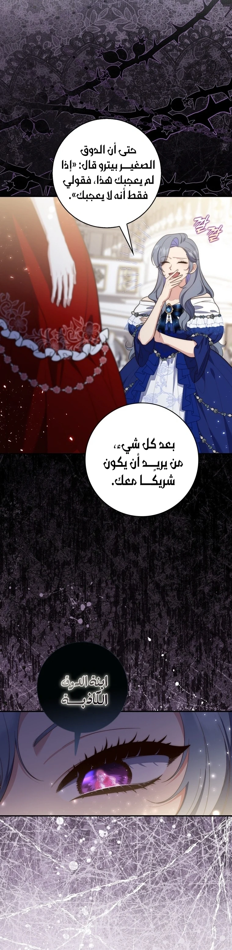 Read A Fortune-Telling Princess AR Manga Online