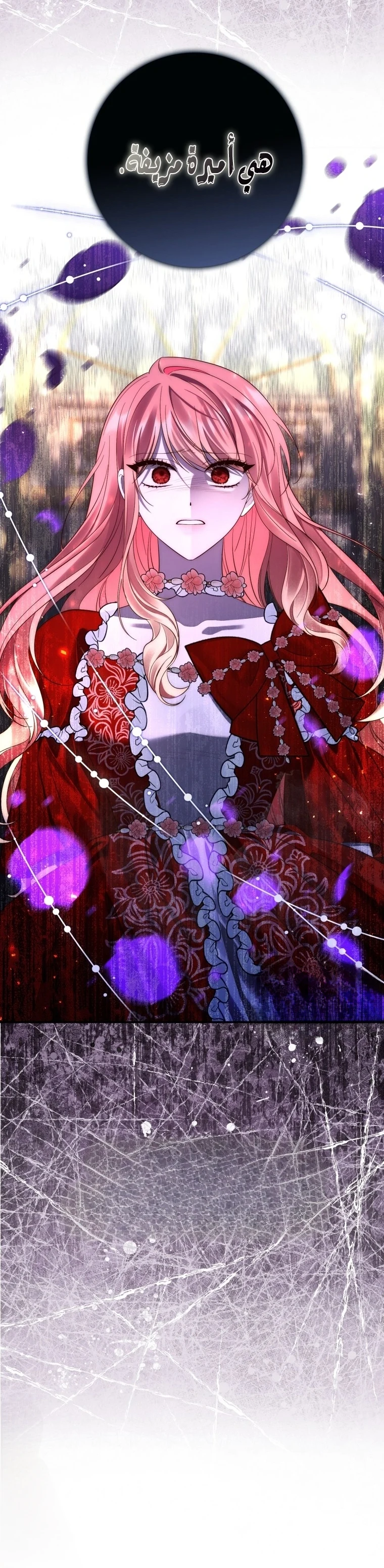 Read A Fortune-Telling Princess AR Manga Online