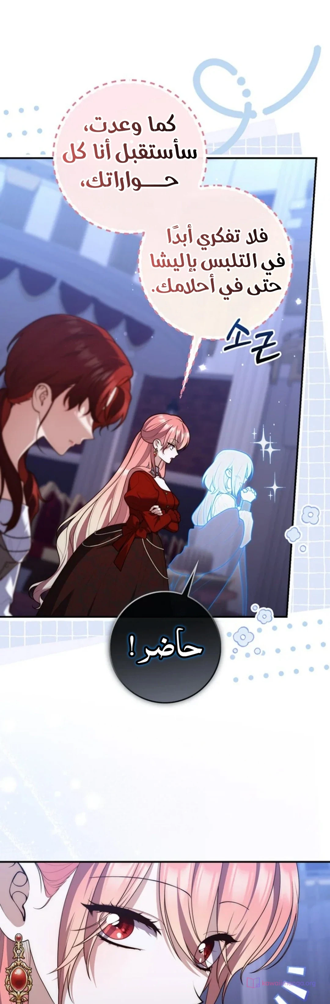 Read A Fortune-Telling Princess AR Manga Online