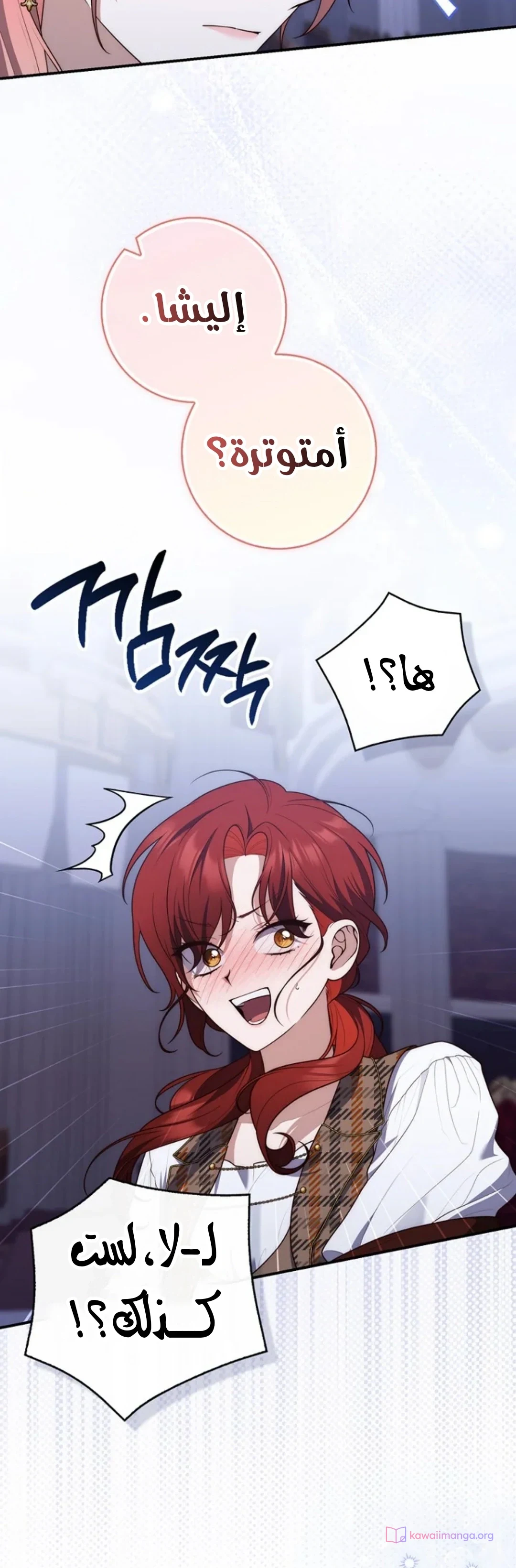 Read A Fortune-Telling Princess AR Manga Online