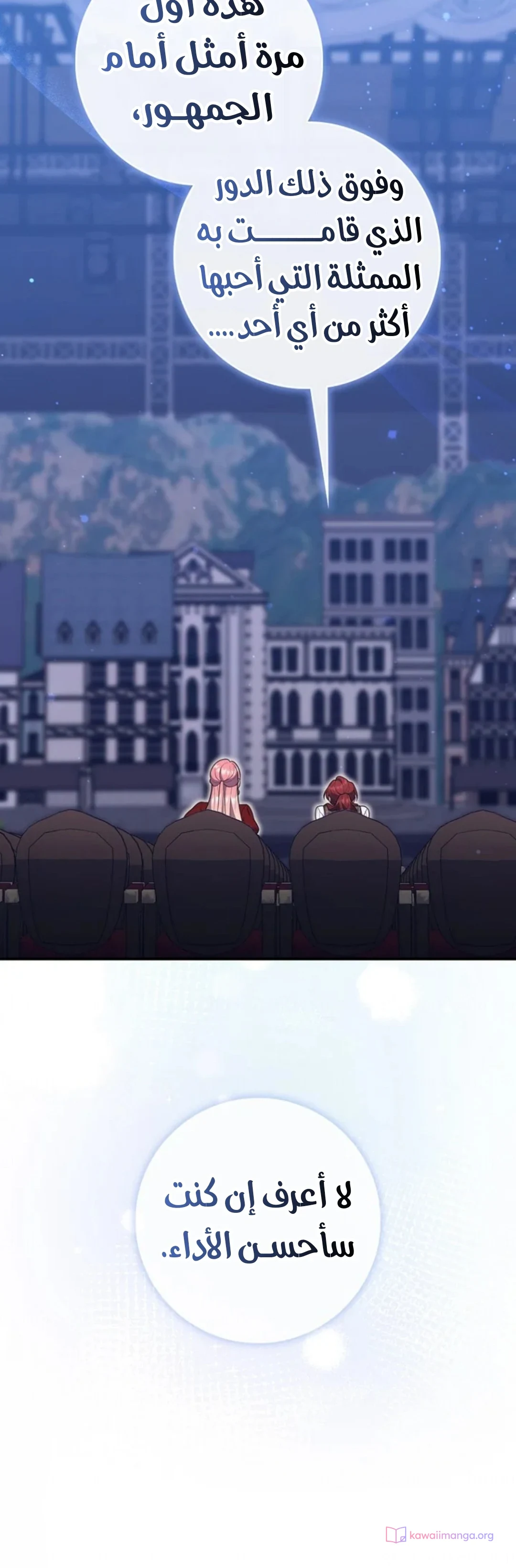 Read A Fortune-Telling Princess AR Manga Online