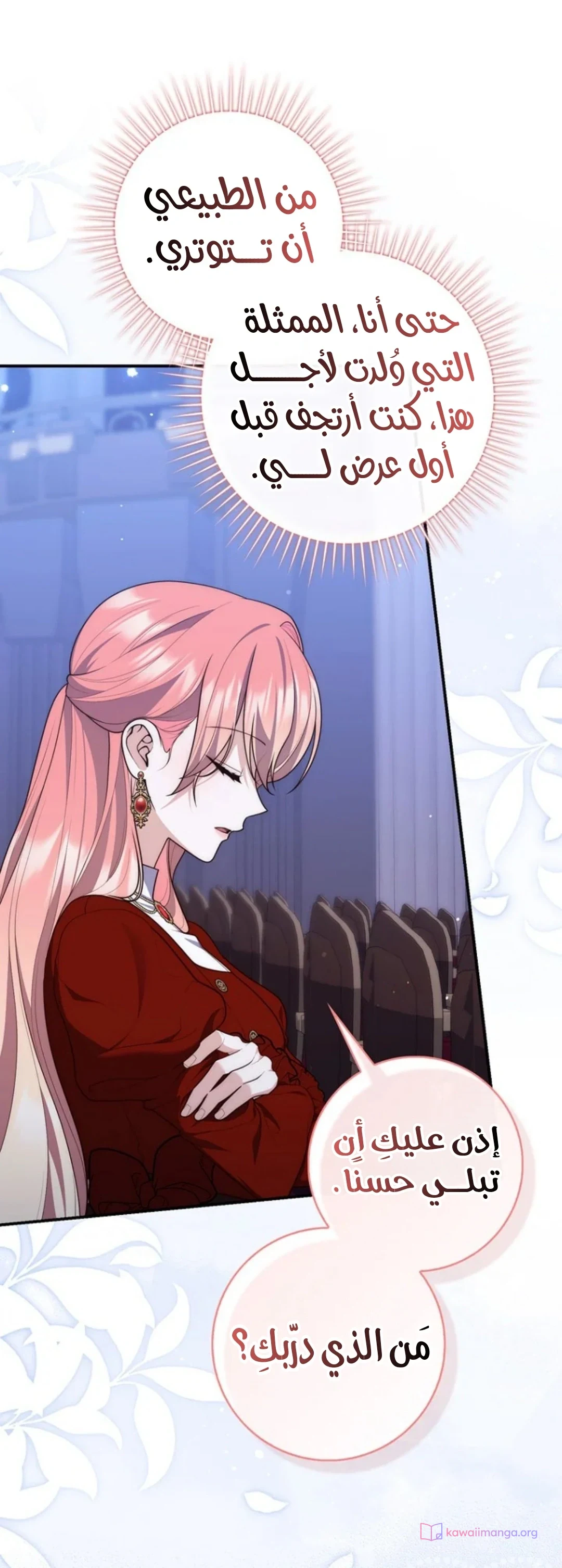 Read A Fortune-Telling Princess AR Manga Online