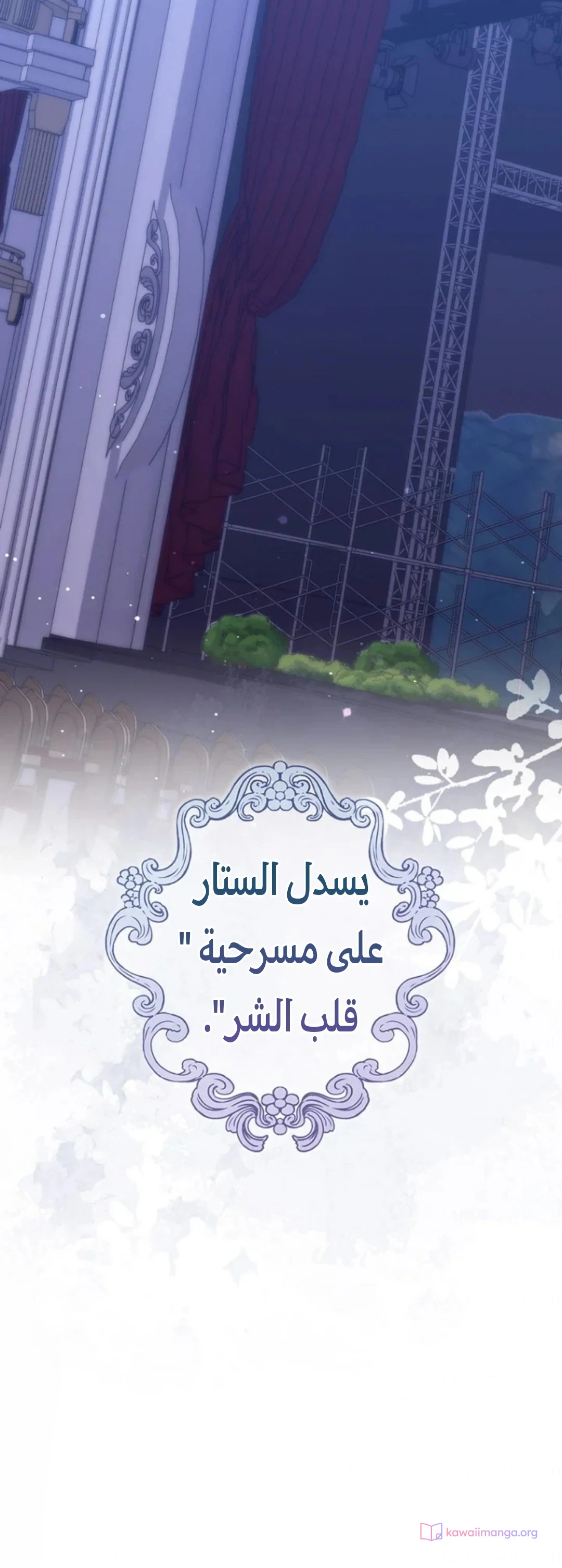 Read A Fortune-Telling Princess AR Manga Online