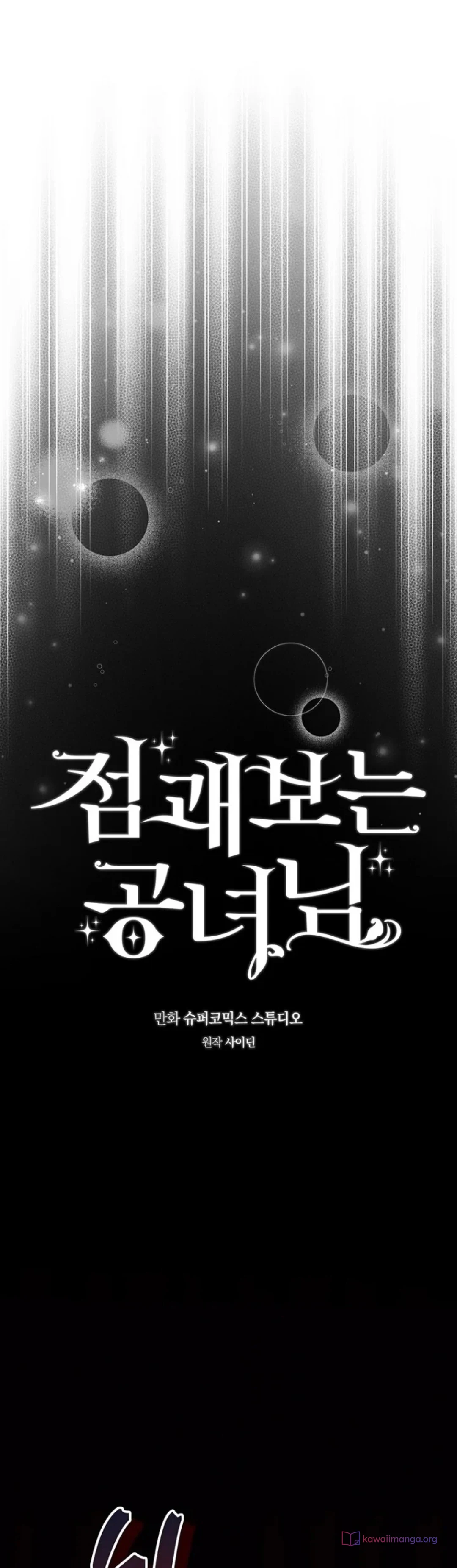 Read A Fortune-Telling Princess AR Manga Online