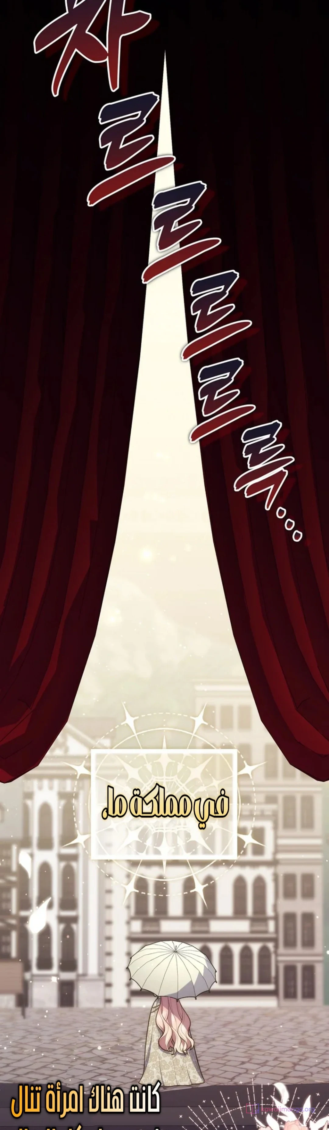 Read A Fortune-Telling Princess AR Manga Online