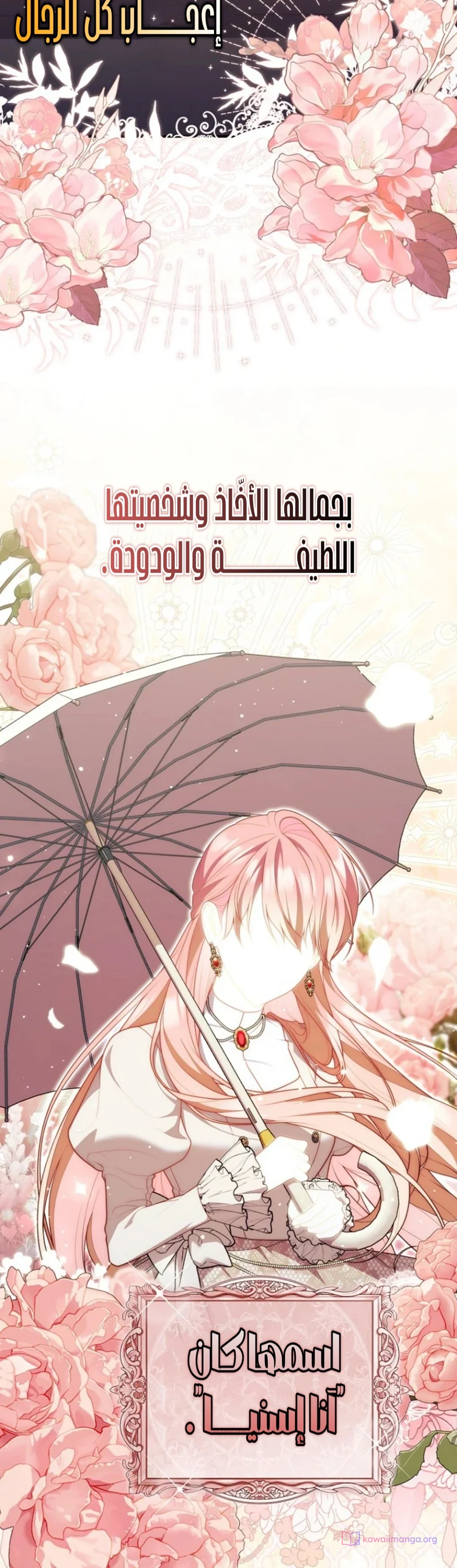 Read A Fortune-Telling Princess AR Manga Online