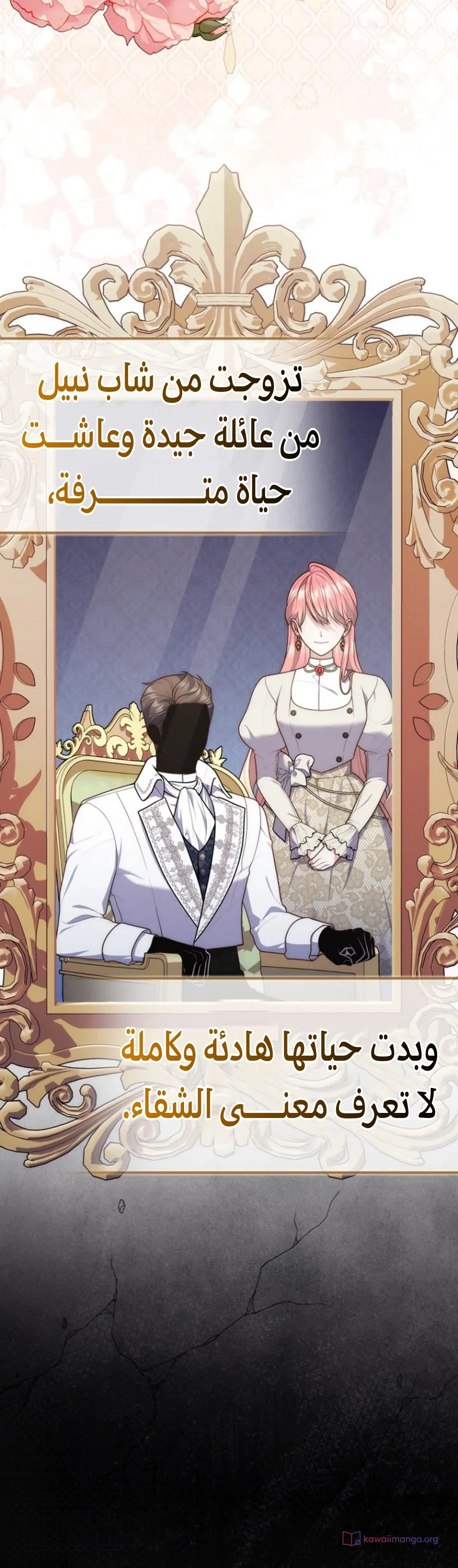 Read A Fortune-Telling Princess AR Manga Online