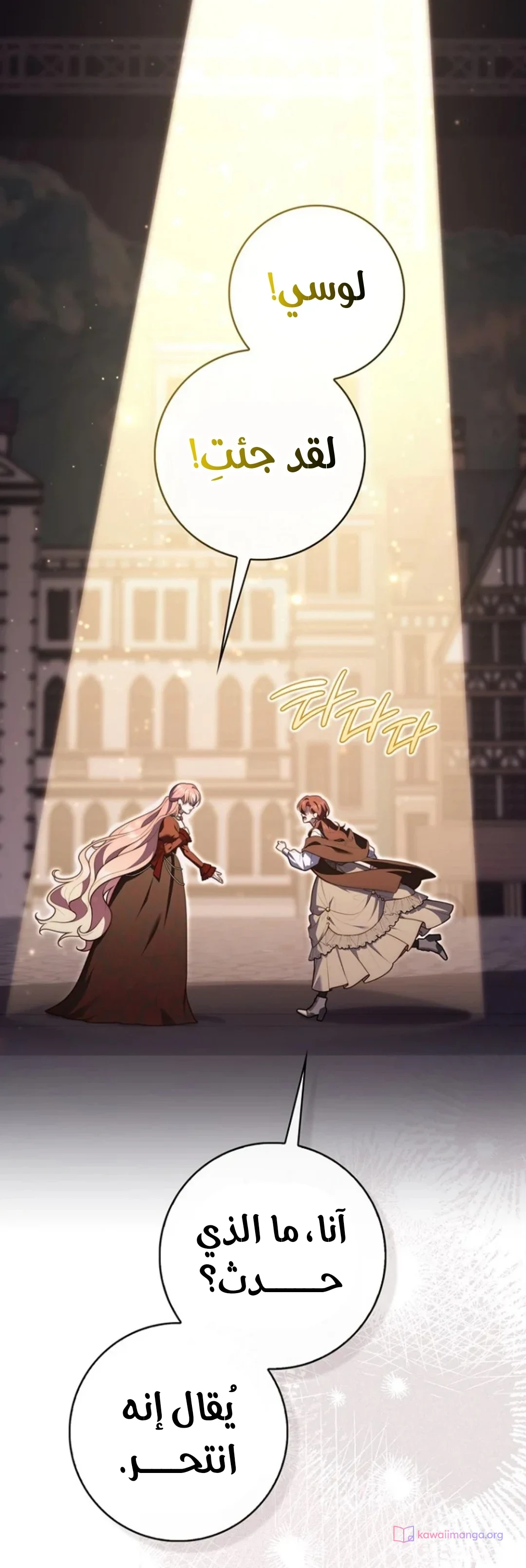 Read A Fortune-Telling Princess AR Manga Online