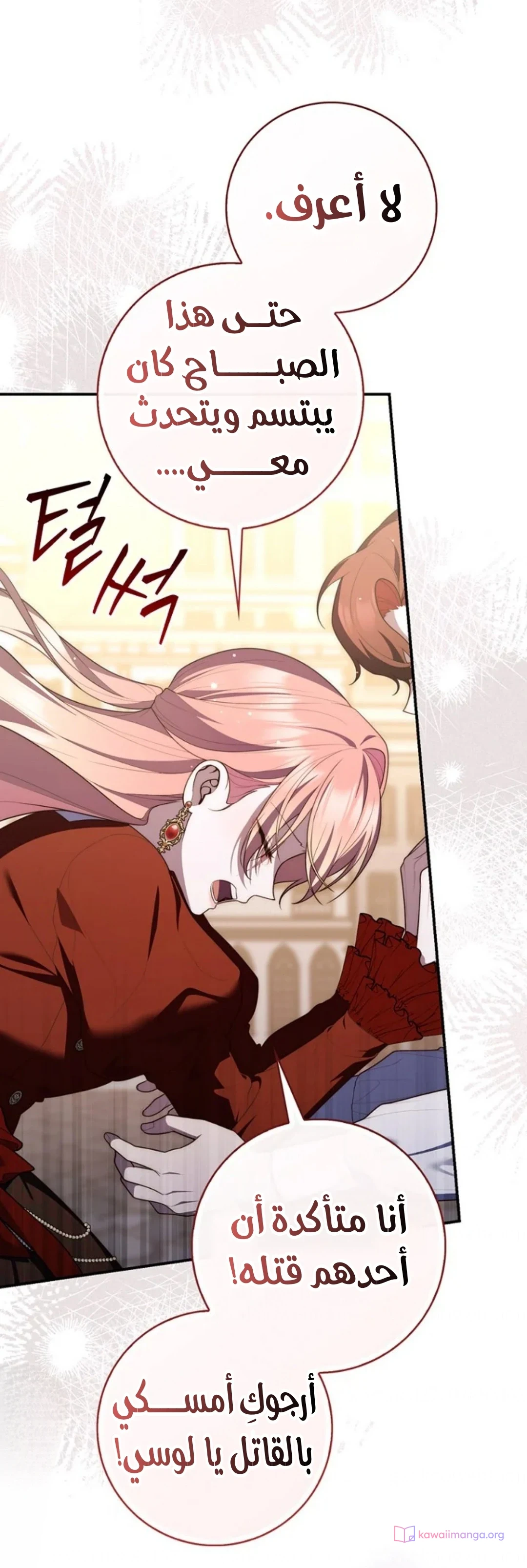 Read A Fortune-Telling Princess AR Manga Online