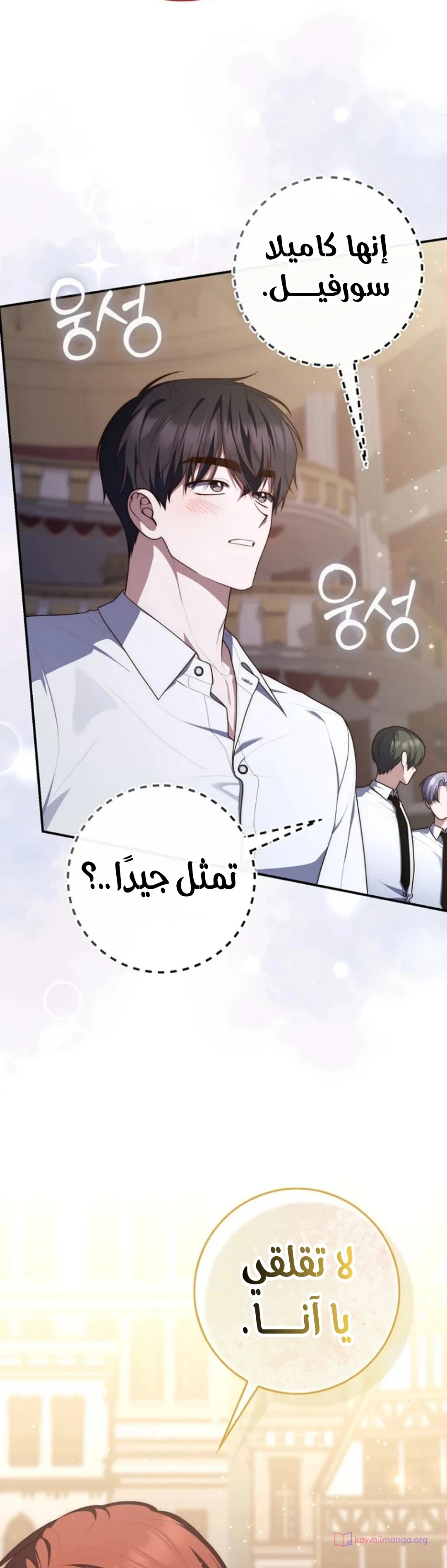 Read A Fortune-Telling Princess AR Manga Online