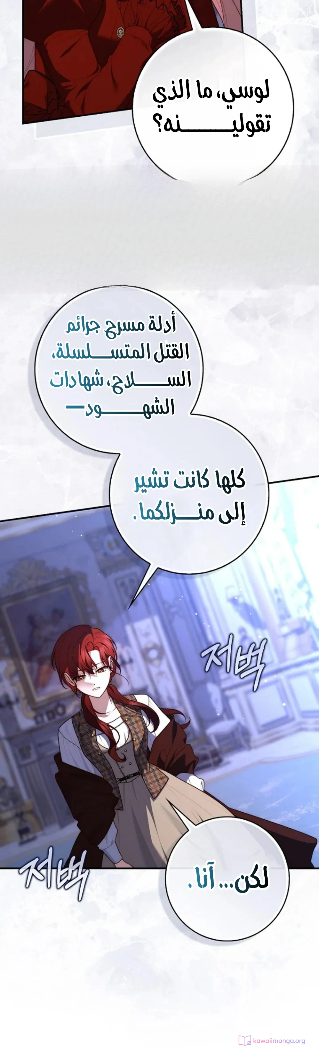 Read A Fortune-Telling Princess AR Manga Online