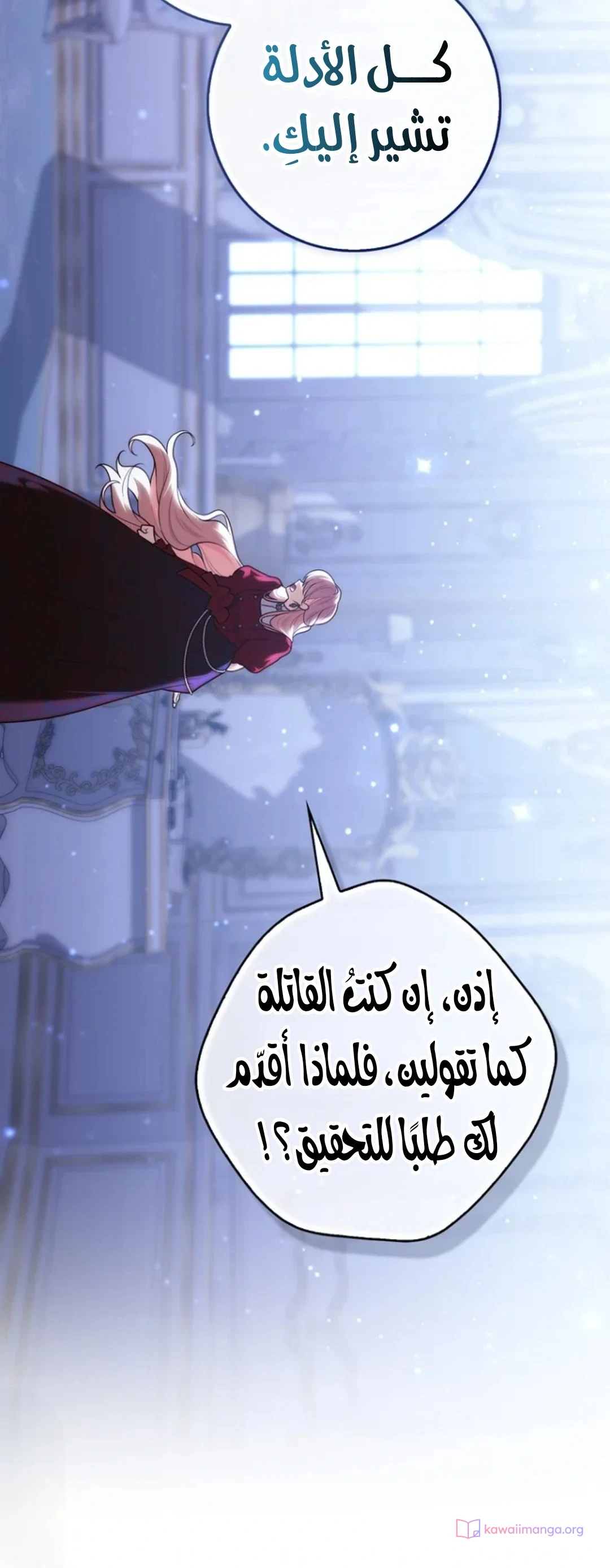 Read A Fortune-Telling Princess AR Manga Online