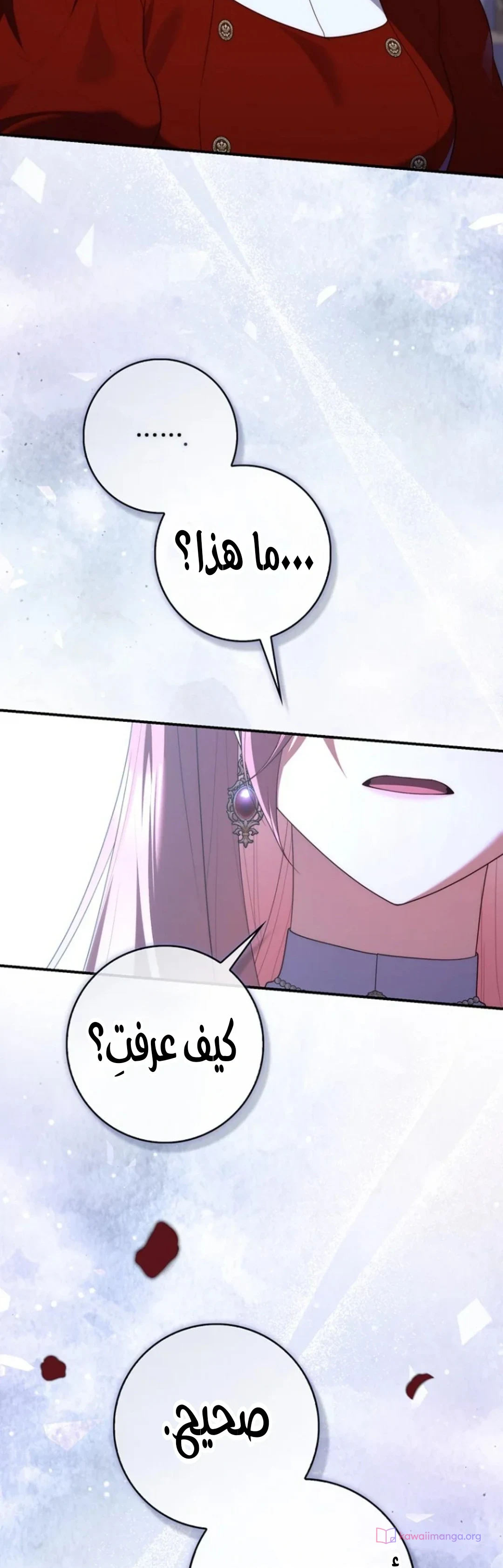 Read A Fortune-Telling Princess AR Manga Online