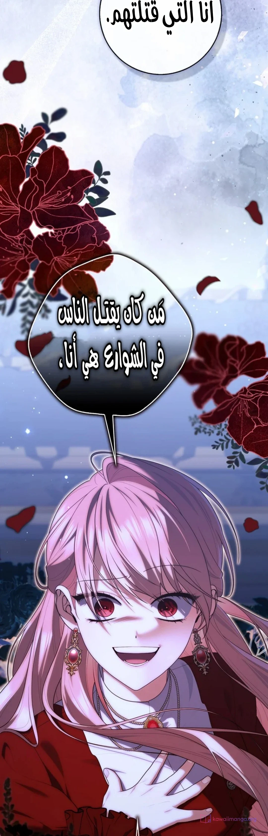 Read A Fortune-Telling Princess AR Manga Online