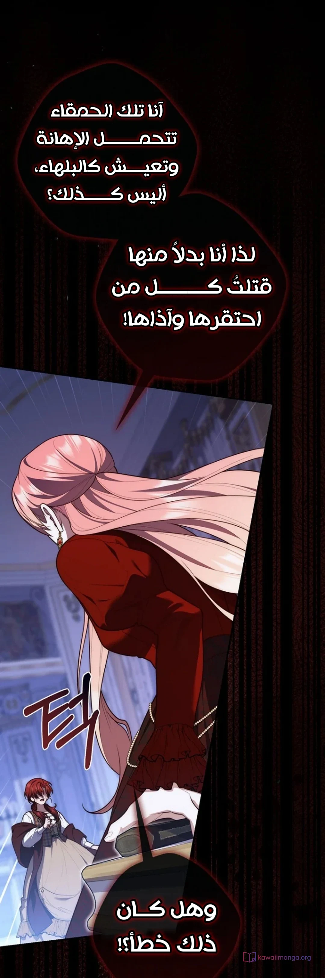 Read A Fortune-Telling Princess AR Manga Online