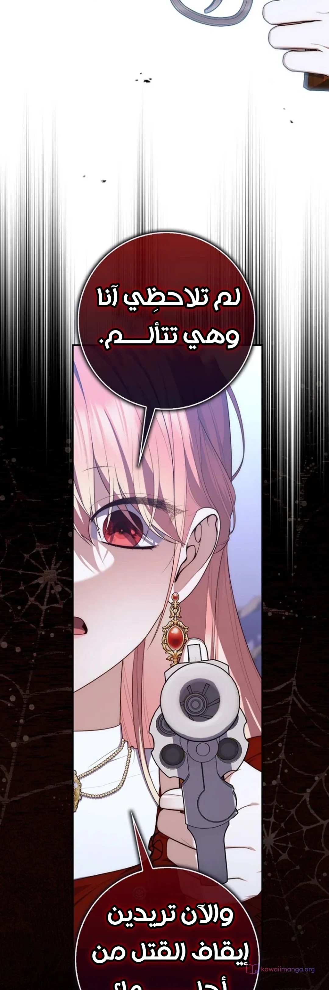 Read A Fortune-Telling Princess AR Manga Online